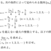 数列・漸化式で定められた一般項についての証明は帰納法で可能