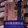 「時の栞に」のカバーがほしい