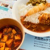 カレーEXPO2021