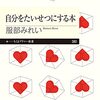 セルフケアに出会ったり、家族にぶちかませるようになってきた、の巻。【自死遺族になって11年】