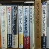 新入荷ークィア批評・芸術の哲学・ルーダンの悪魔