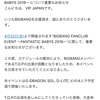 T.O.P ペンミ不参加のお知らせ