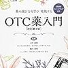 【お題】過大福祉