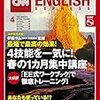 CNN English Express 2018年4月号