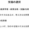 よくわかるMMT（現代貨幣理論）解説 講師：評論家 中野 剛志氏