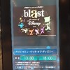  「ブラスト！：ミュージック・オブ・ディズニー」鑑賞しました。