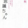 1月の読書