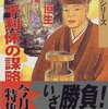 本能寺の変の真相