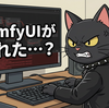 ComfyUIが壊れたと思ったら原因はChrome拡張機能でした
