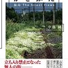 見えない核災害を可視化する写真家・中筋純さん～2/22日本記者クラブ会見動画のご紹介