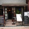 【喫茶店#2】貴族〈巣鴨〉渋い雰囲気