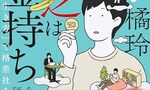 感想OUTPUT：新・貧乏はお金持ち――「雇われない生き方」で格差社会を逆転する を読んだ感想
