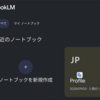 GoogleNotebookLM・GoogleVeo3を利用した太宰治のYouTube動画を作成する