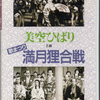 歌まつり　満月狸合戦