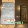 iPhone6S のバッテリー交換にお越し頂きました！