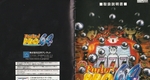 『Parlor！PRO64』1999年／ニンテンドウ64