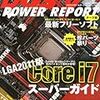 DOS/V POWER REPORT1月号