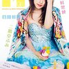 M girl 2016 SS 立ち読み