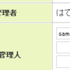 チャンネルに副管理人機能を追加しました