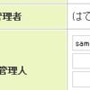 チャンネルに副管理人機能を追加しました