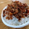 雙連駅グルメ︱滿庭香魯肉飯︱60年間地元住民に愛される家庭的で素朴な魯肉飯