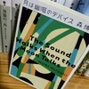 『月は幽咽のデバイス』の感想を好き勝手に語る【森博嗣】