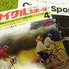 サイクルスポーツ3月号