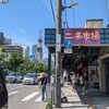 北の旅情〈質〉