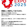大阪・関西万博情報⑦・・・5/10（土）２回目行ってきました！「パビリオン予約なしの楽しみ方とモビリティの借り方」