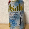 ASAHI Clear ASAHI 夏日和