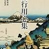 旅と読書