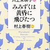 文章をうまく書くコツ　村上春樹さん