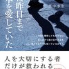 書評16「オワコン日本」でどう生きるか