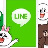 LINE Payトクキャンペーンの還元分が振り込まれた