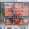 CAPSULE DOLL Vol.2