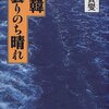 徐賢燮・長崎県立大学名誉教授のインタビュー