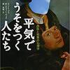 「恩知らずなやつ」と言われたときは