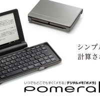ポメラを入手した ポメラを入手した