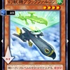 〈遊戯王デュエルリンクス〉幻獣機の魅力