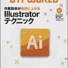 文字は語る「グループ・タイポに聞く　漢字タイポスの設計思想」