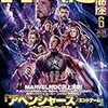 映画秘宝　2019年06月号　洋泉社　著　読んだ