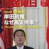 週刊金曜日 2022年06月10日号　2022参院選 岸田政権のふわっとした高支持率はなぜ続くの／泊原発運転認めない札幌地裁判決の破壊力