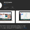 Mac のOSをバージョンアップ 10.7.5 から 10.14.4 へ