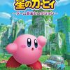 【カービィファン必見】「ピアノで楽しむ 星のカービィ」はゲーム音楽愛を刺激する珠玉の楽譜集！難易度やアレンジを徹底レビュー