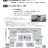 作業所交流会(仮)のお報せとお誘い  シンポジウム形式で共同作業所交流会を公開致します。  是非ともおいで頂けるとありがたいです。  宜しくよろしくお願いいたします。