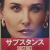 「サブスタンス」…ラストがクドかったけど大胆なホラー映画してて面白かった