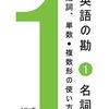 第４回 ネイティブの「生きた英語」頻出言い回し集 英語喉発音解説付き