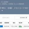 2025年（令和7年）一級建築士 学科試験 総合資格学院 オープン模擬試験（3月開催）取り組み