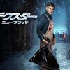デクスター・ニューブラッド