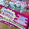 お願い！フェアリー♡シリーズもついに最終巻！！！
